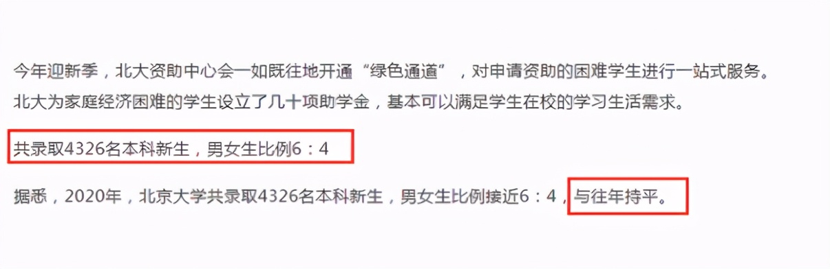 北大清华新生报考，男女比例差距“悬殊”，学霸有没有性别之分？