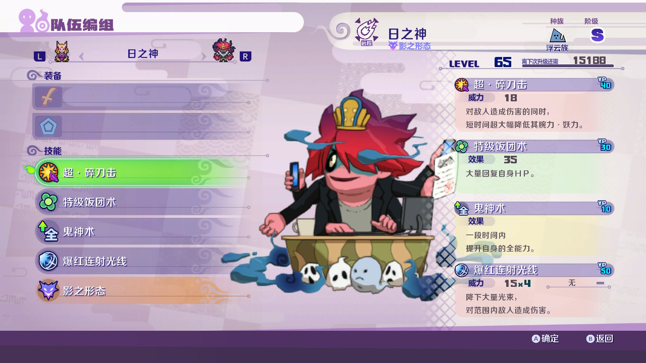 Switch《妖怪手表4++》强力S级妖怪应该怎么获得？