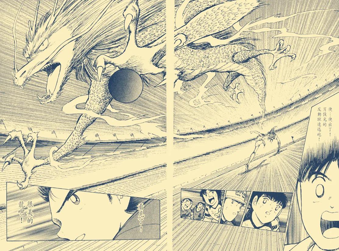 足球小将无修版四零视频全集(足球小将:2比6!