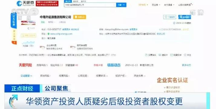 4名高管被刑拘，35亿仅剩1300元！这家私募公司出大事，700多名投资者心“凉凉”…