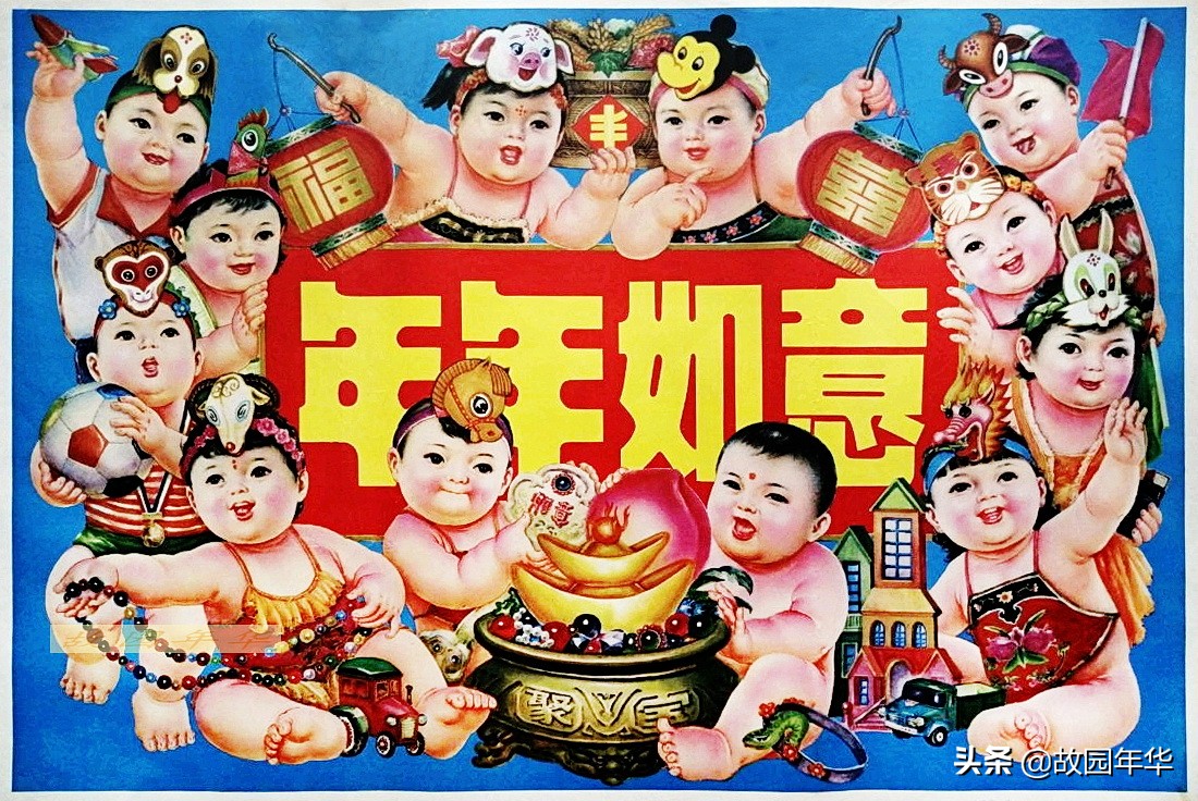 90年代年画佳作，精选福喜题材作品