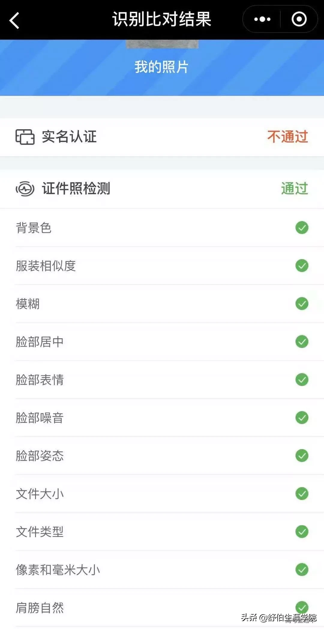 网站崩了！高考实名认证失败？教你解决所有报名难题