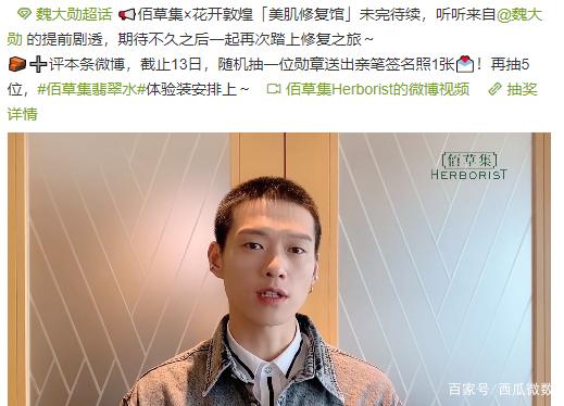 品牌对比 | 佰草集 VS 膜法世家