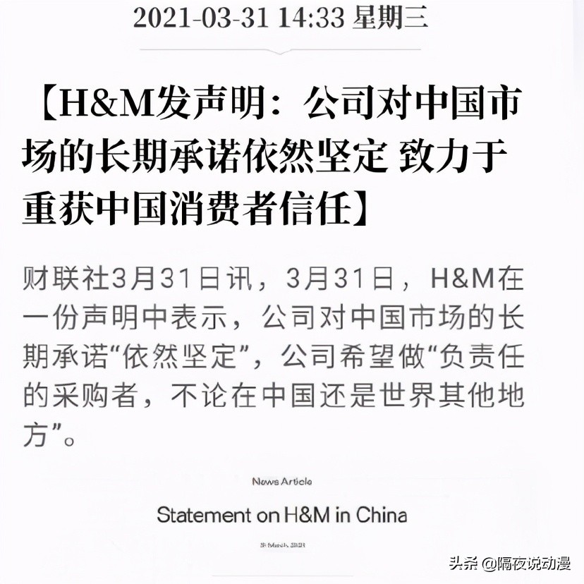 扭扭捏捏的何止HM，当年《英雄学院》就做过！迷之自信从哪来？