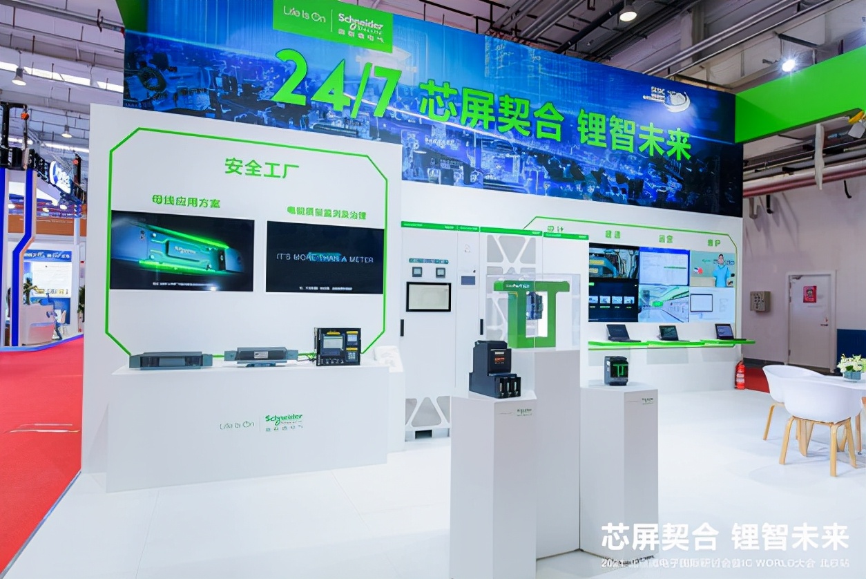 施耐德电气：以高效能源管理助力中国绿色“芯”力量