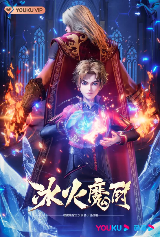 秋冬档上新21部,优酷动漫用文化解构年轻人娱乐