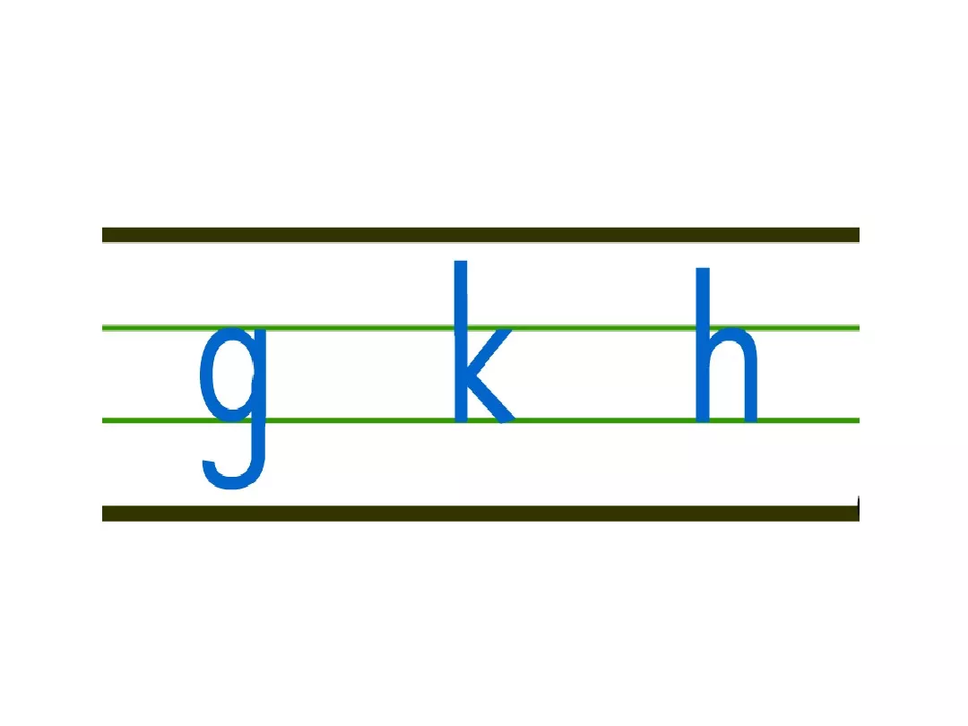 部编版一年级语文上册汉语拼音5《g k h》图文讲解