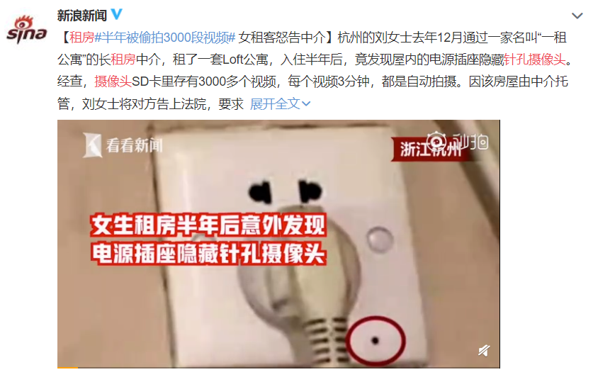 3个方法检测针孔摄像头，简单又靠谱的还是最后一个