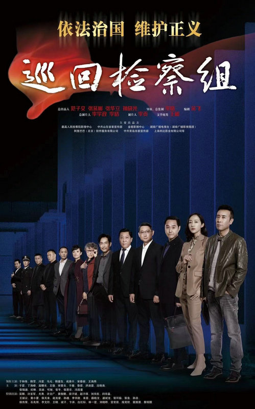 中国评分最高的10部反腐剧，《人民的名义》第6，《大江东去》第5