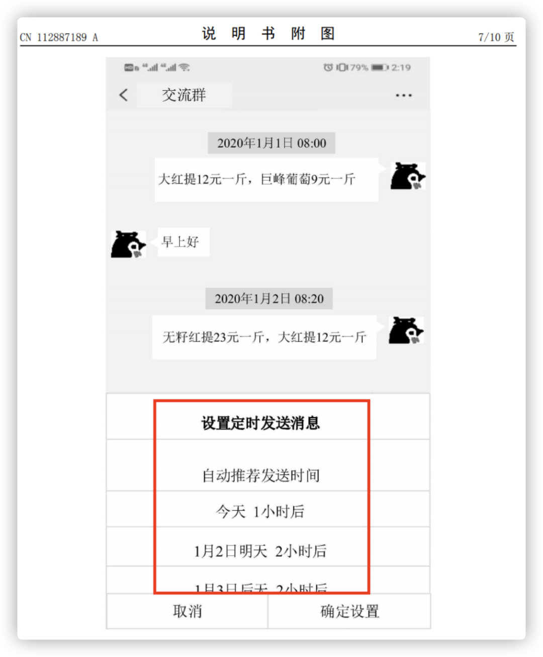 微信“定时发送”功能曝光，让人秒变“时间管理大师”？