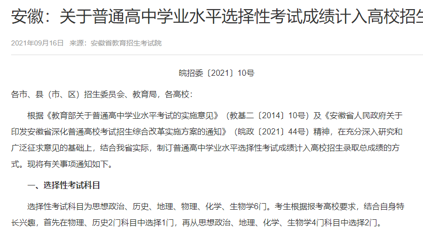 高考赋分制（取代以）