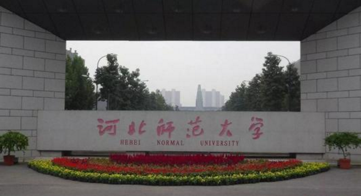 河北这所985大学，明明教育实力雄厚，却总被误认为是民办院校