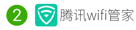 总有一个能连上！手机上的wifi密码破解软件合集。