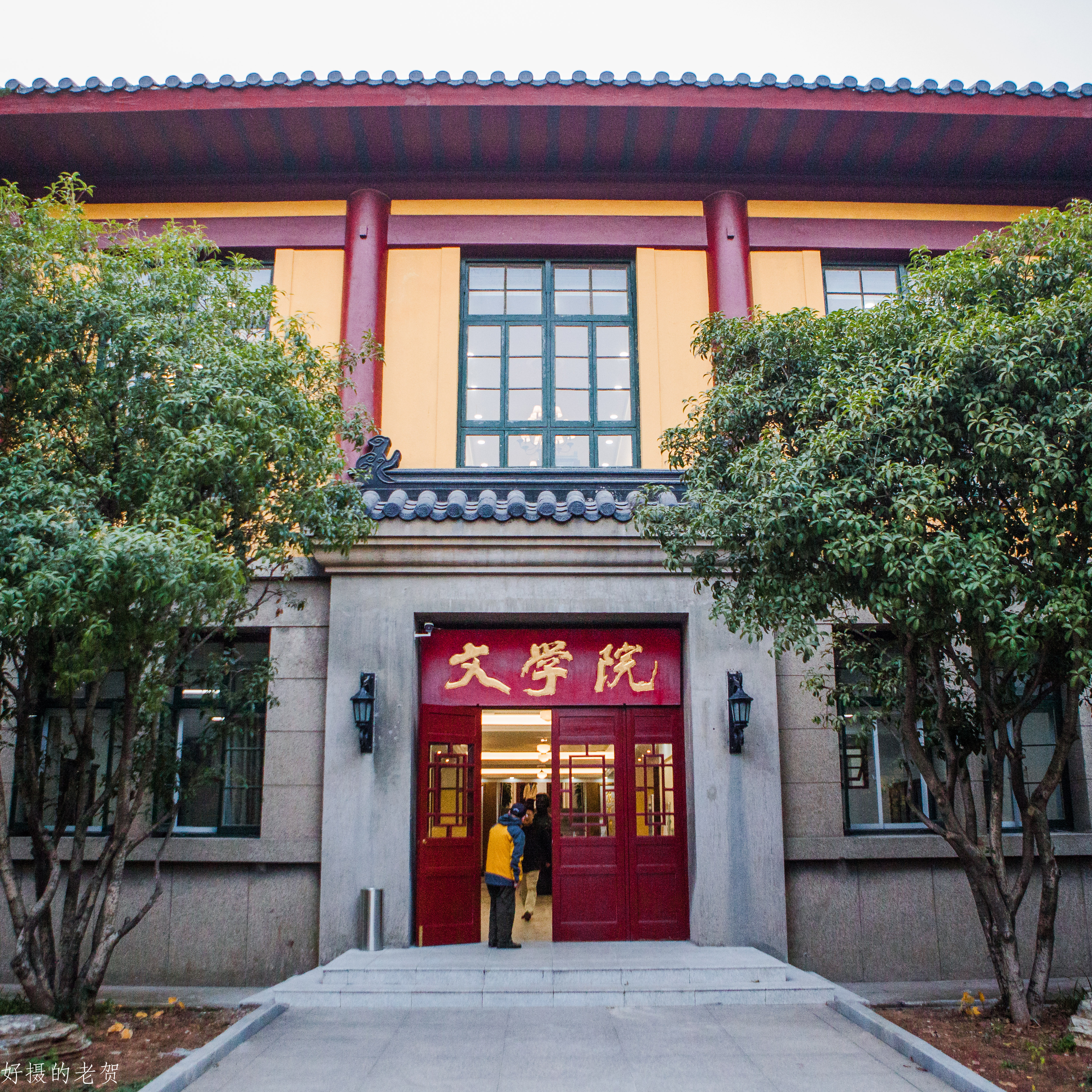 南京师大，曾是中国第一座女子大学，大文豪袁枚的随园所在地