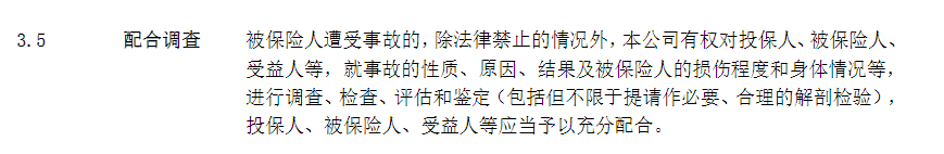 出险了，保险公司怎么查我们？