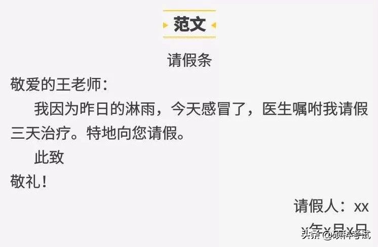 1-6年级必考12类应用文写作方法全归纳（附范文）很全面，收藏好