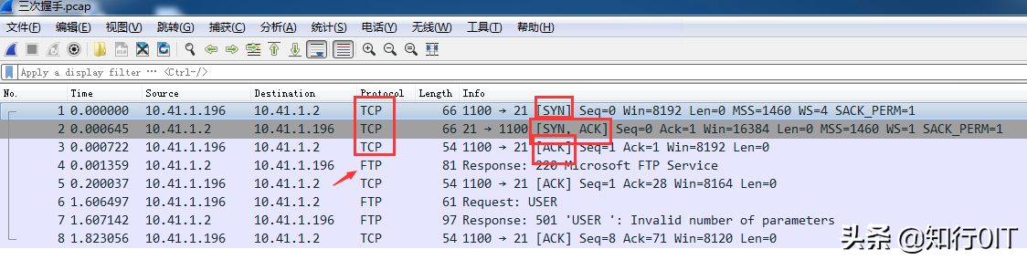 通过wireshark软件抓包分析tcp的三次握手建立连接