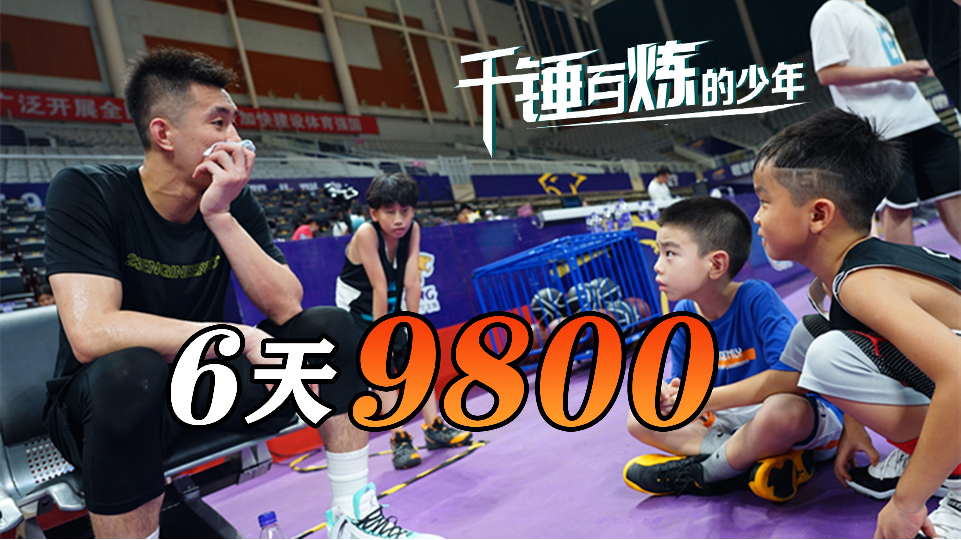 cba培训班学费多少钱(郭艾伦6天收费9800！中国男篮国手办训练营，易建联价格良心)