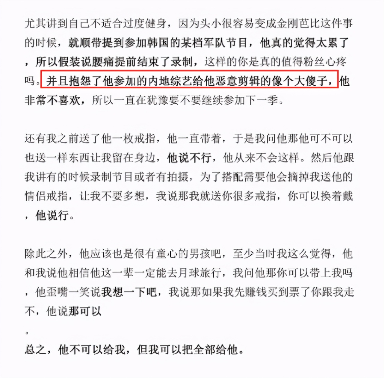 黄旭熙怎么了出什么事了（黄旭熙承认私生活混乱）-第11张图片