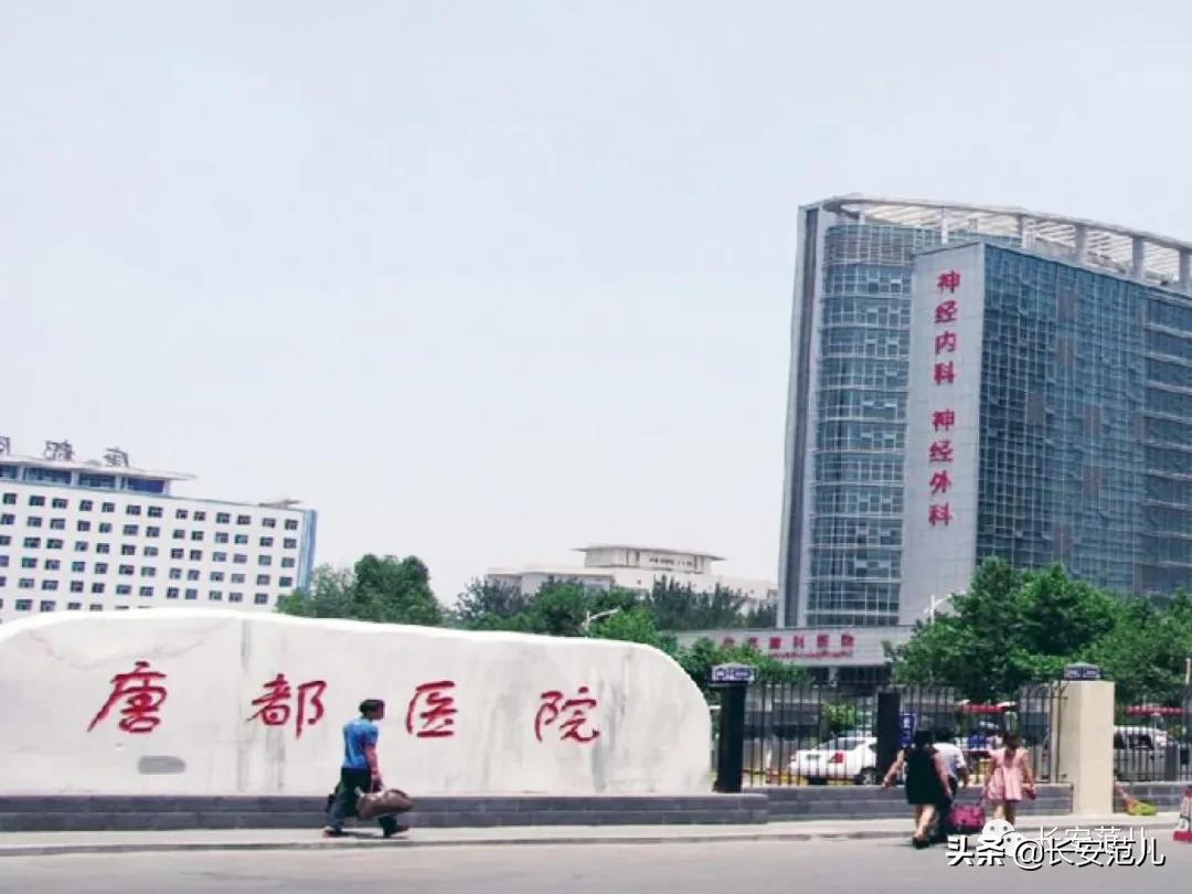 最新！中国医院百强：西京医院跌出前十，西安3家医院上榜