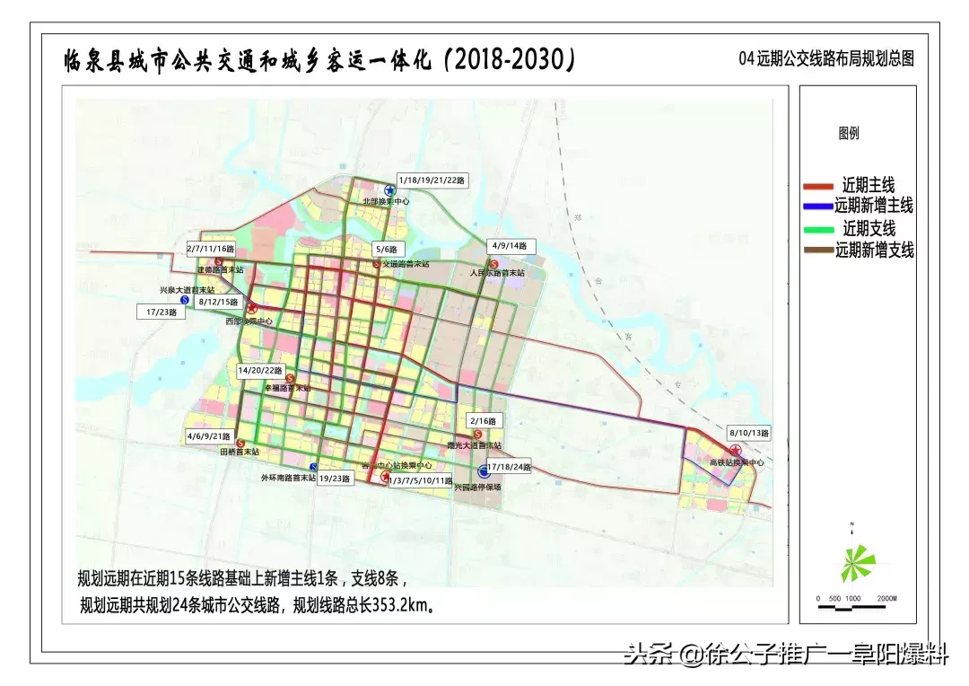 重磅好消息！临泉23个乡镇将建“公交服务站”，村里也将通公交