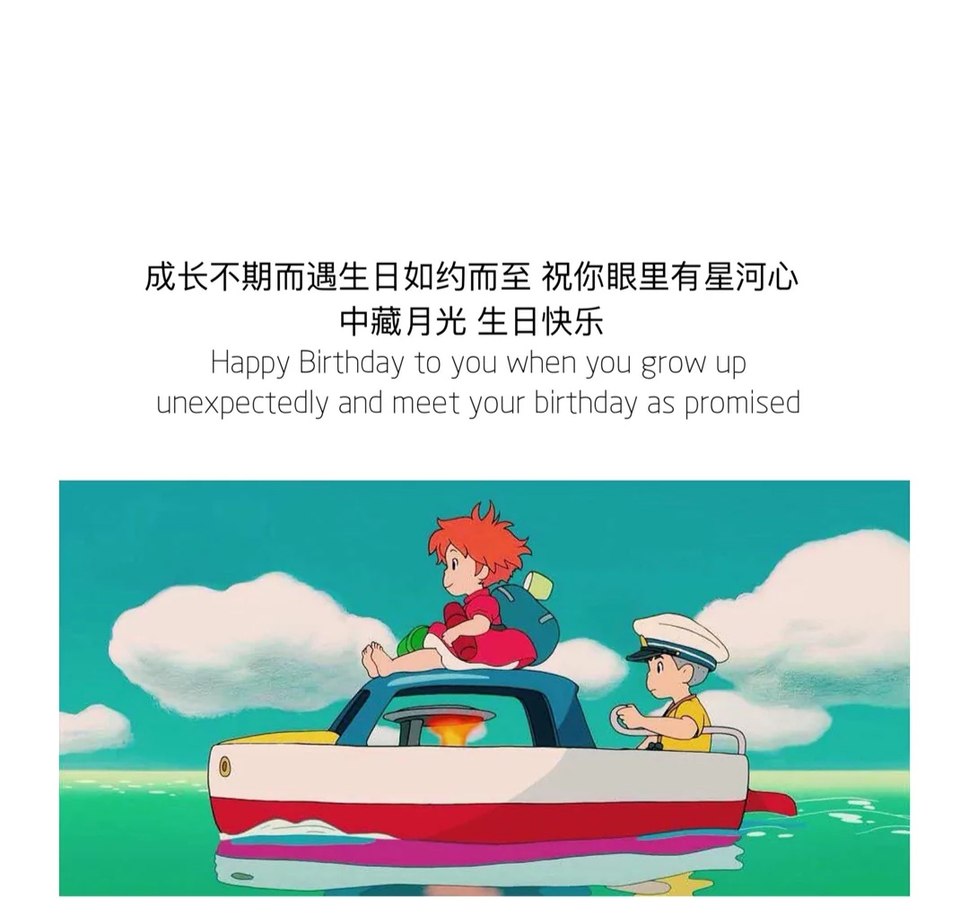 祝别人生日快乐的句子！