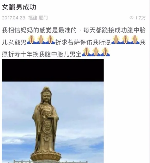 查性别、流女胎，不敢想象出自90后父母之手，现实到底多残酷？