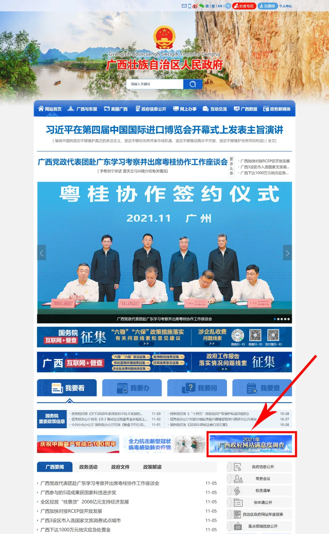 投票｜您的满意是我们前进的动力！请您助力019号自治区卫生健康委036自治区中医药局→