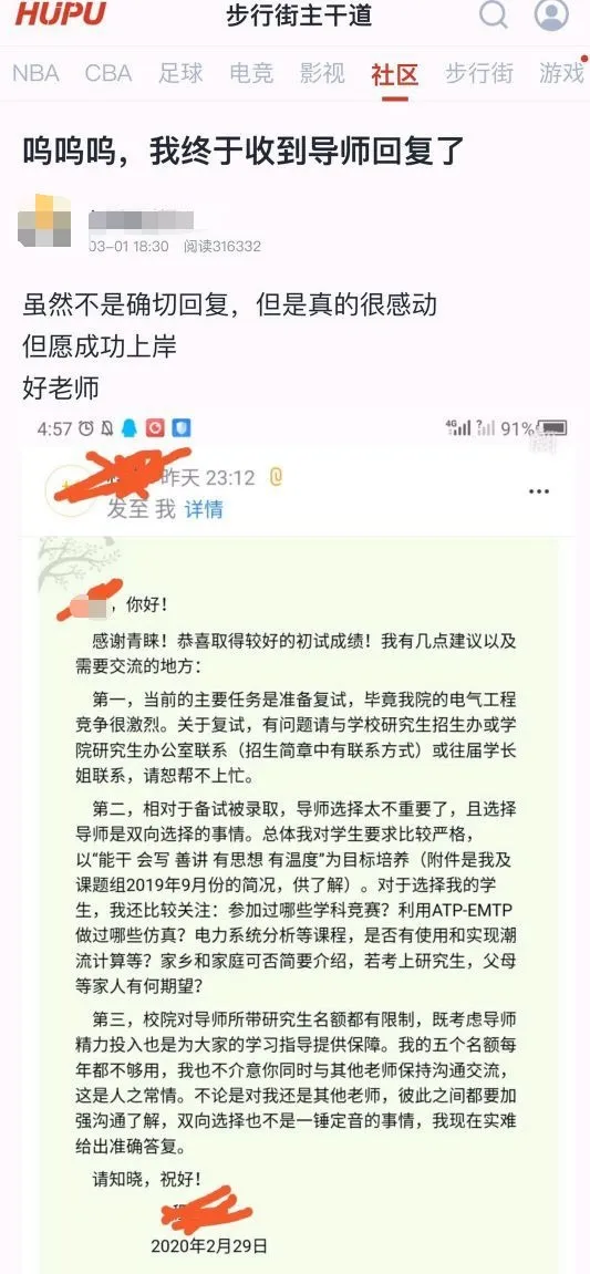 湖北暖心博导：因疫情受困，他把网课搬到油菜花田，两节课获赞2208次！