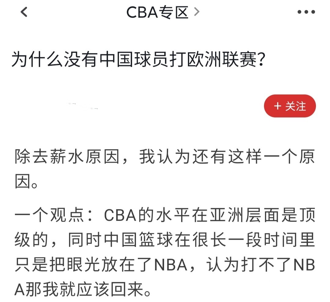 nbl为什么晋级不了cba(男篮为何没人打欧洲联赛？俱乐部球员都有原因，必须打开这种局面)