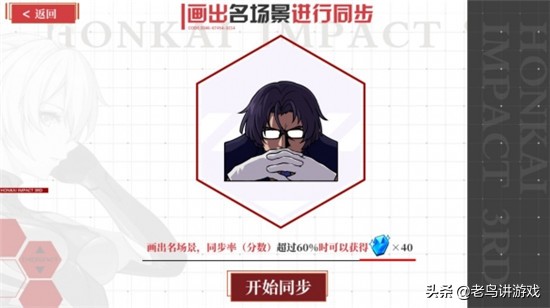 崩坏3作战绘议高分通关攻略大全，高分画法图文详解