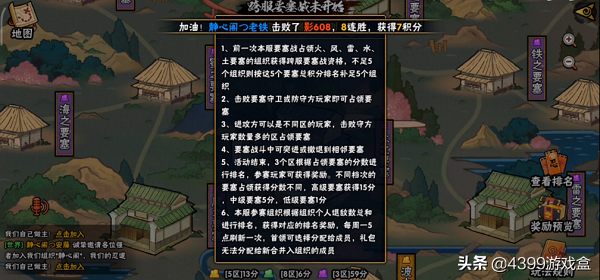 火影忍者手游：要塞争夺战玩法介绍，萌新玩家必看