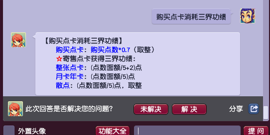 梦幻西游：五开飞升消耗详解