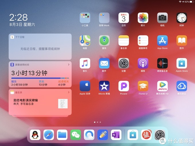 近万字多图带你玩转iPad——iPad指南