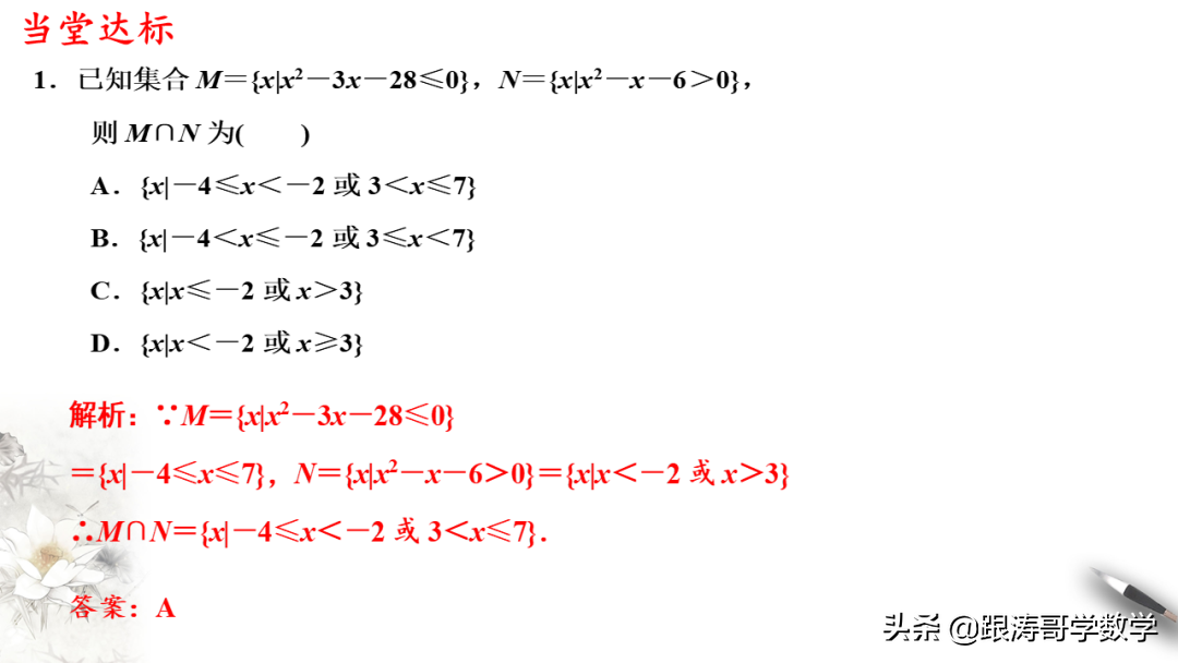 终于找到了！新高一数学必修1「课件-练习-教案-学案，都在这里」