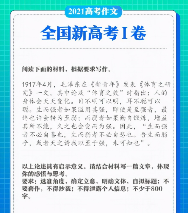 2021高考作文趣味“吐槽”，本以为漫画命题很简单，看后一脸懵圈