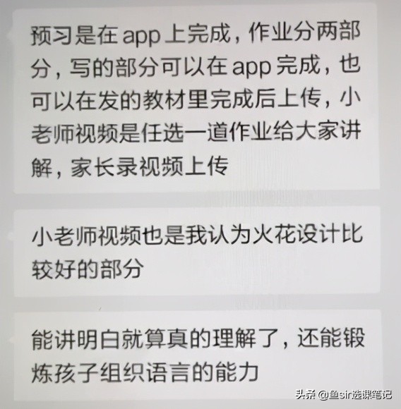 家长真实反馈：孩子火花思维学习6个月后，实际课程效果大起底
