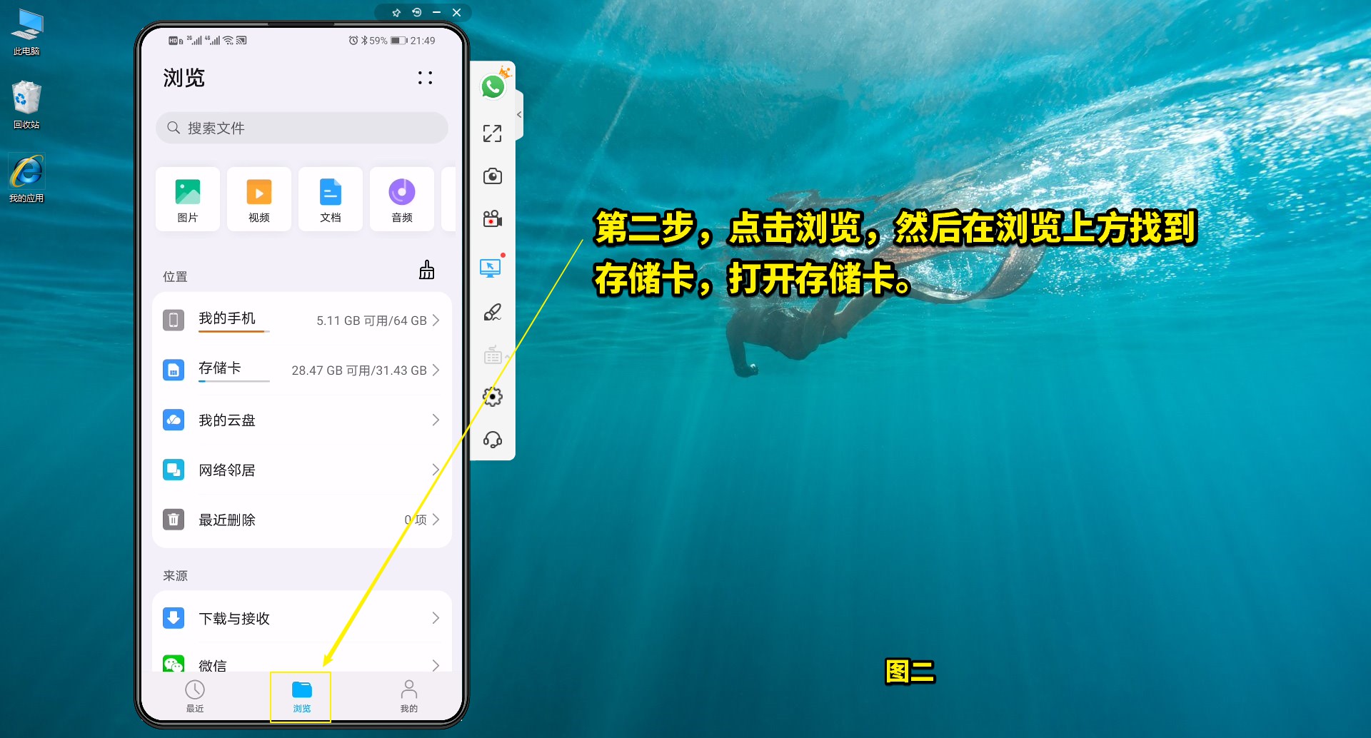 如何在手機的存儲卡上新建文件夾