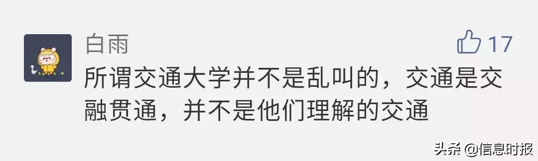投入100亿，广州交通大学选址黄埔！校名却让网友吵翻……