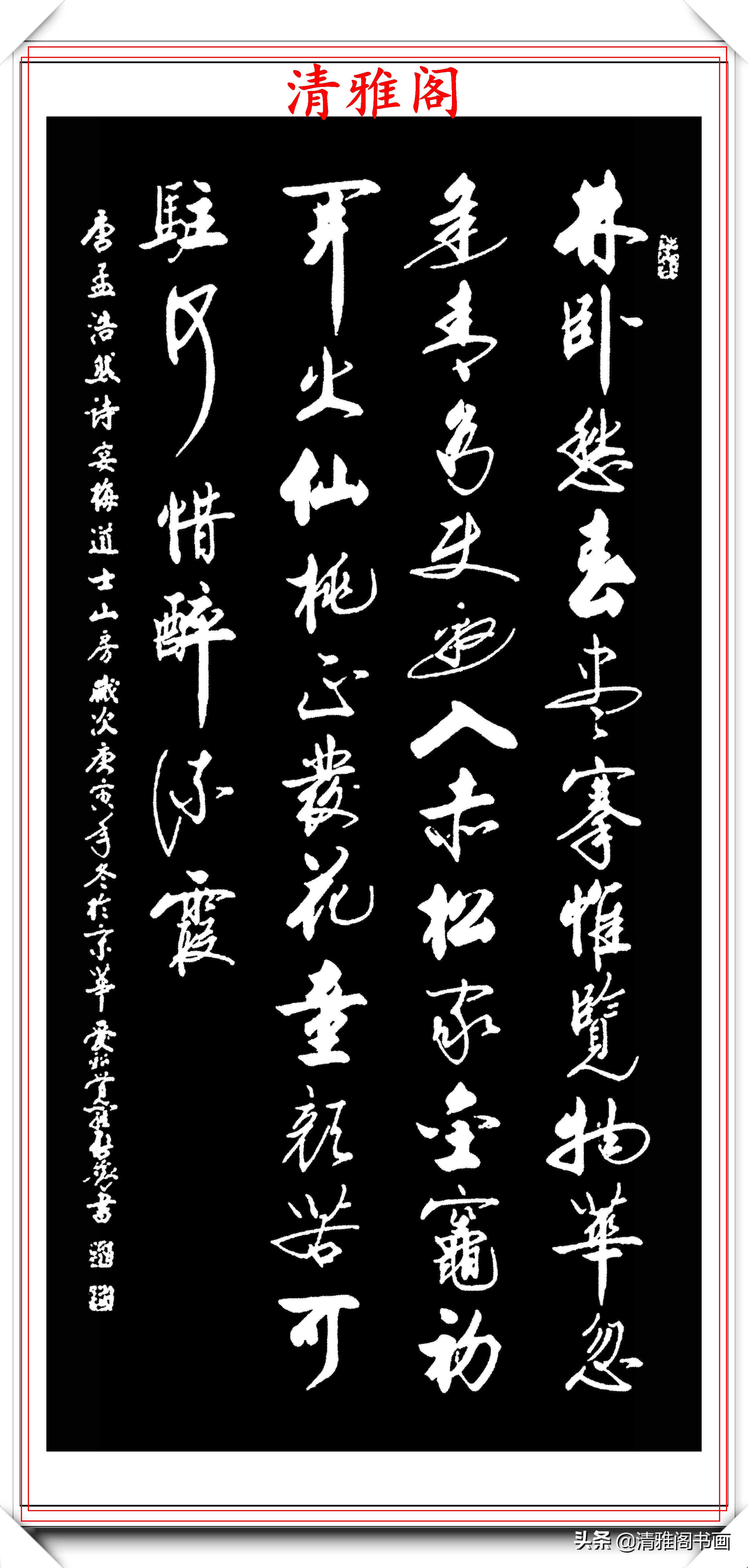 中书协老书法家启骧书法欣赏,笔力雄厚隽秀,结体古朴雅致,好字