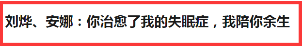 刘烨打篮球是哪个节目(“东北痞帅男孩”刘烨的酸爽情史)