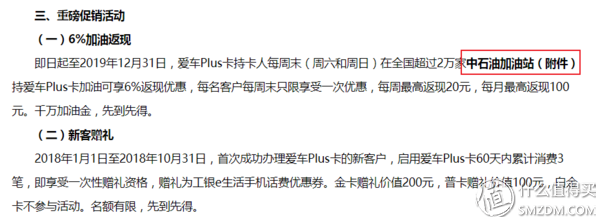 有车一族看过来—爬了8家银行后告诉你哪家的车主卡值得办！