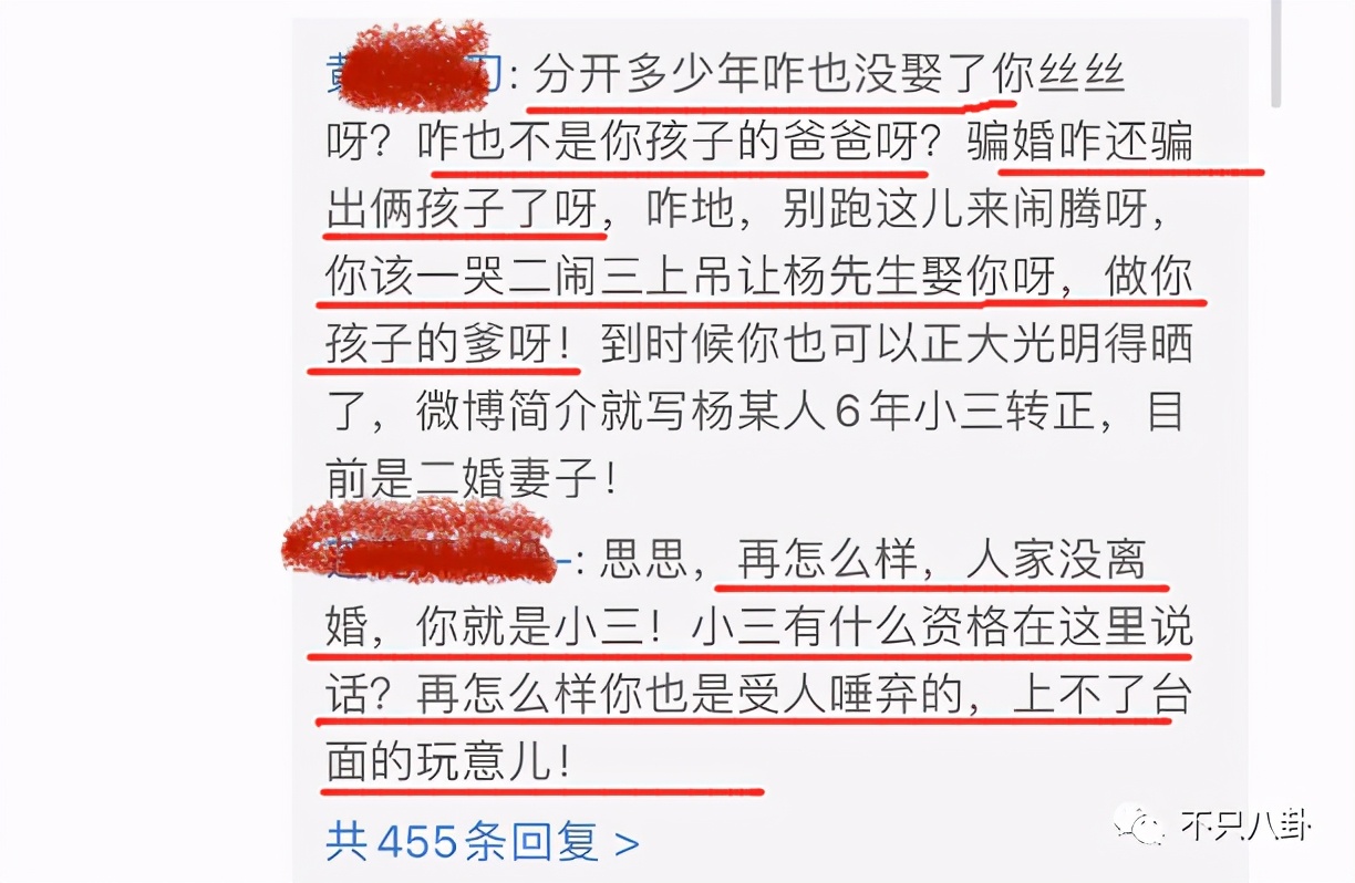 唐佳良(原配不停秀恩爱，嚣张“小三”憋不住开骂了？)