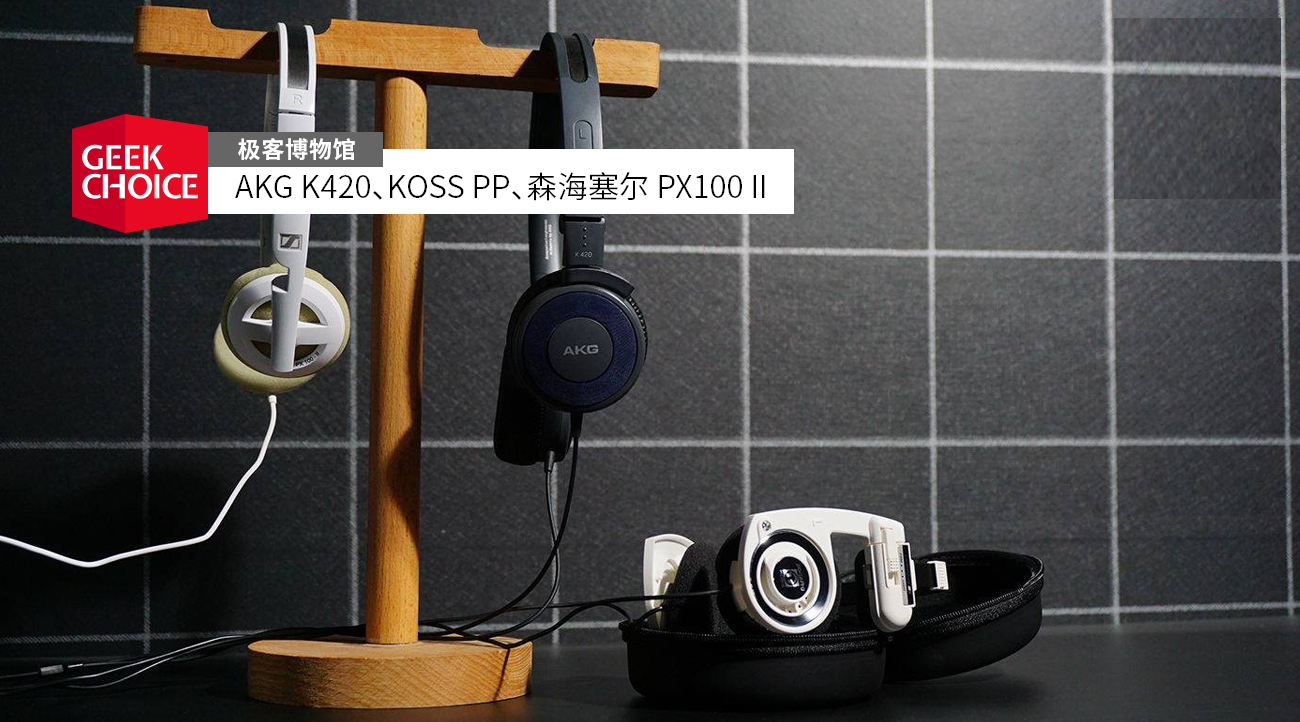 akg 是奥地利的专业耳机品牌，以其高音质和时尚设计闻名于世。
