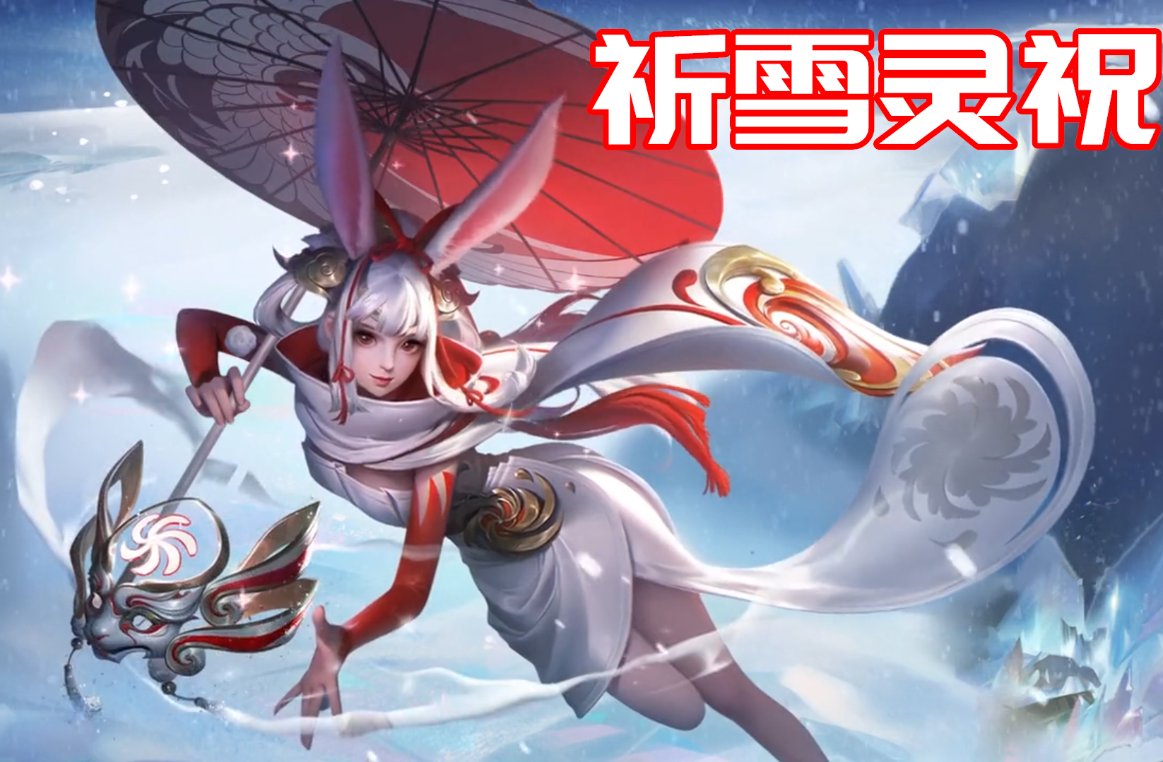 四款牛年限定皮肤曝光：特效全部拉满，雷神牛魔最为好看