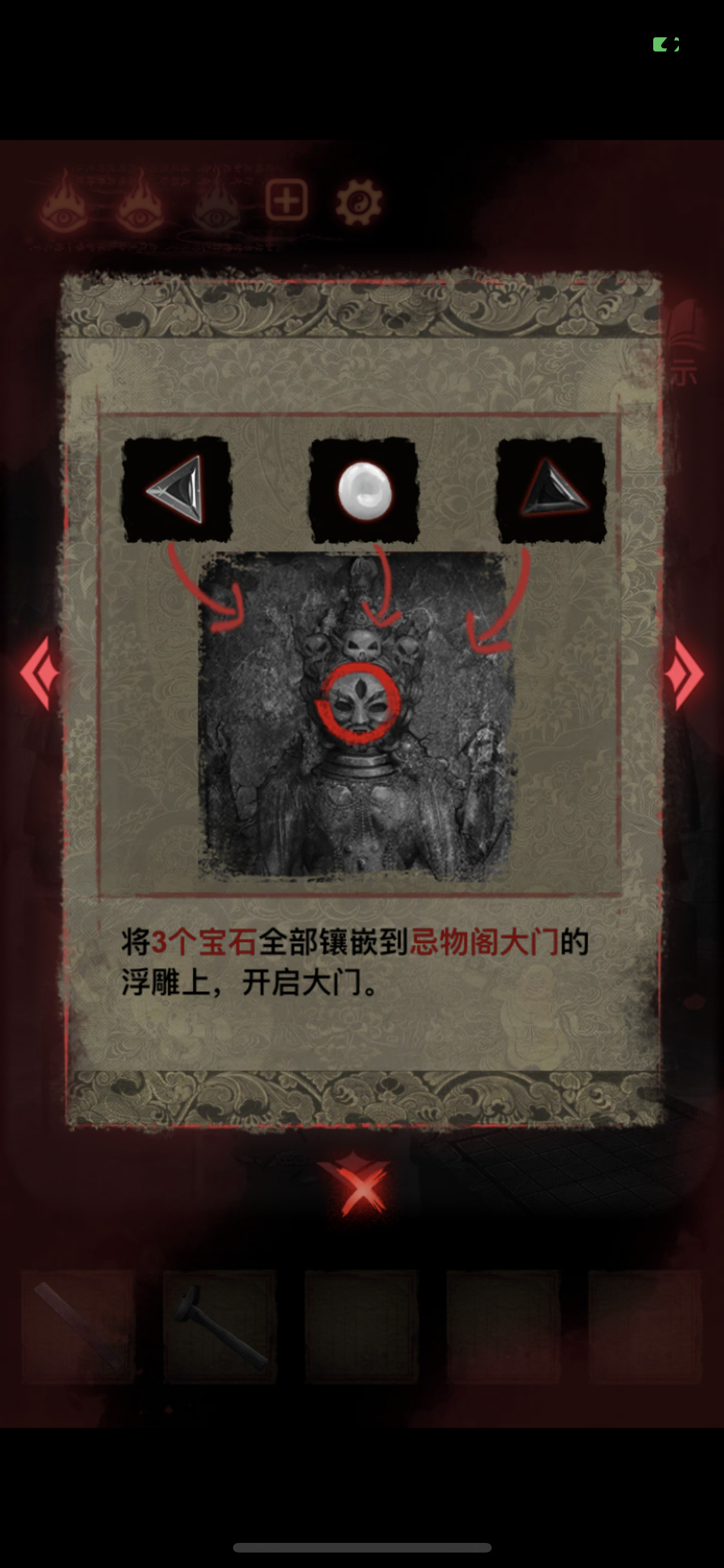 纸嫁衣2奘铃村第四章断丝详细图文攻略