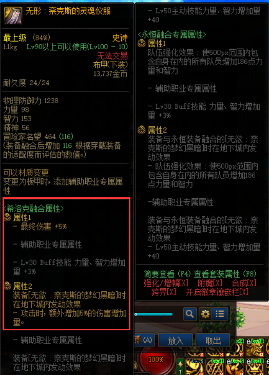 DNF：回归不知希洛克奥兹玛装备怎么用？一文理清所有疑惑