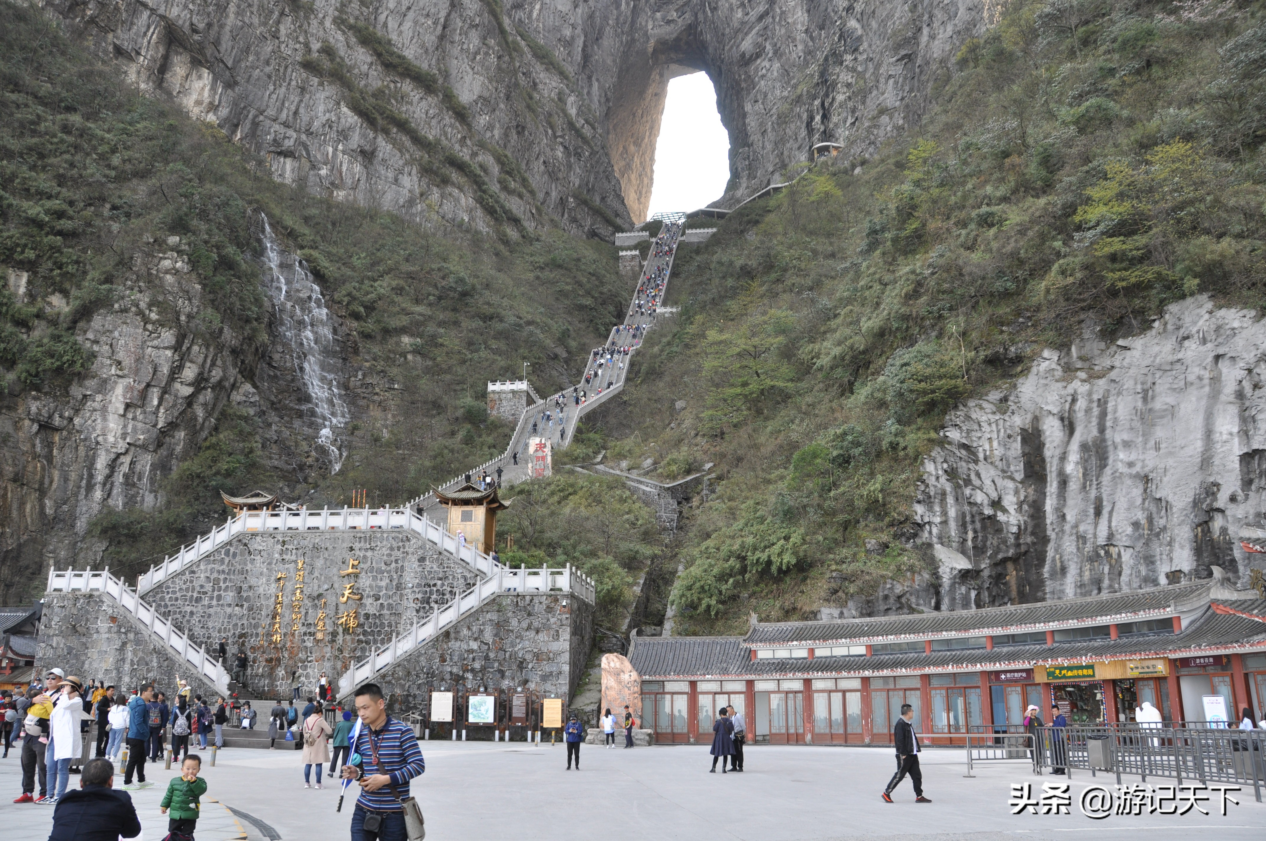 世界奇观天门山