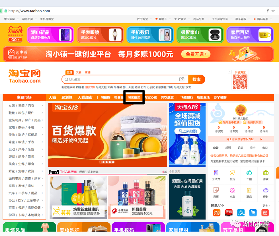 淘宝拍卖技巧有哪些阿里拍卖竞拍操作流程