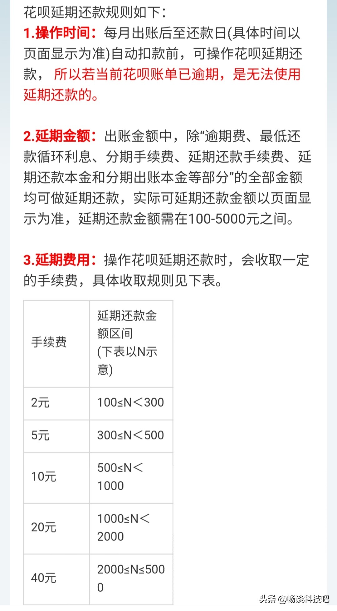 疫情期间恰逢还款日复工，花呗还款可以延期吗？支付宝给出好消息